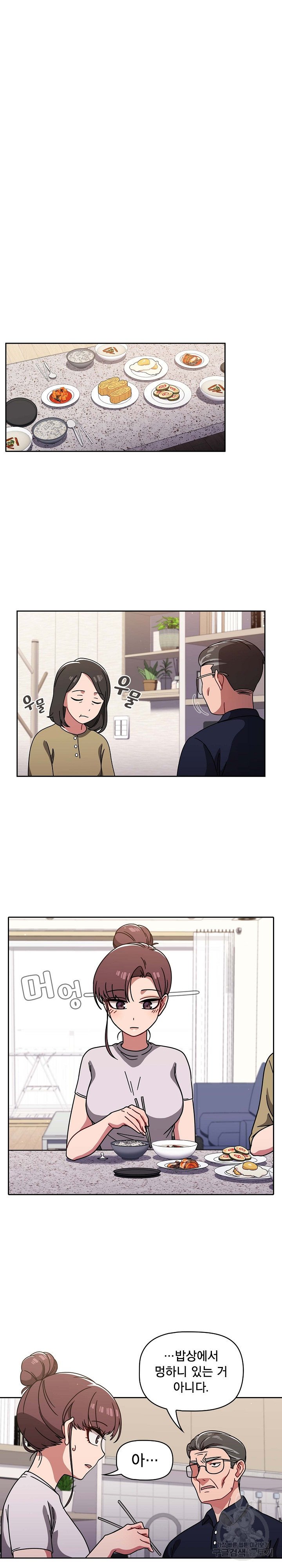 Swichon Raw Chapter 8 image 7
