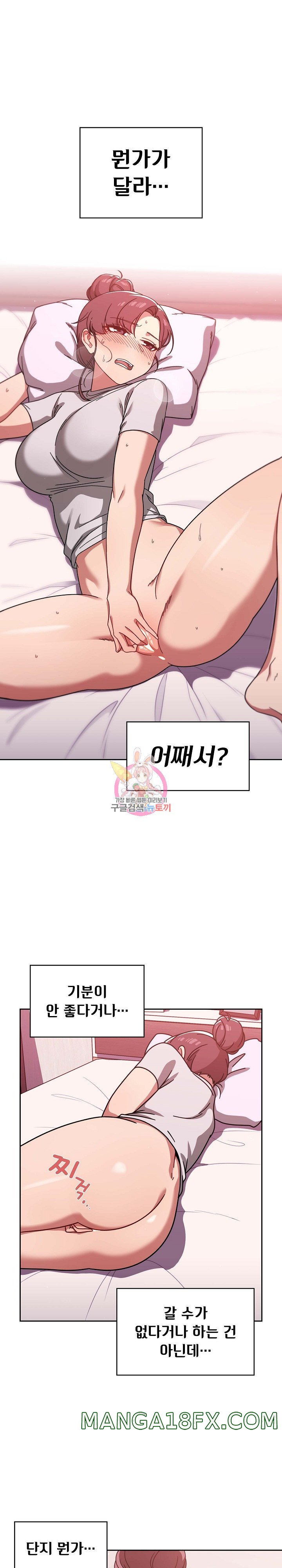 Swichon Raw Chapter 9 image 0