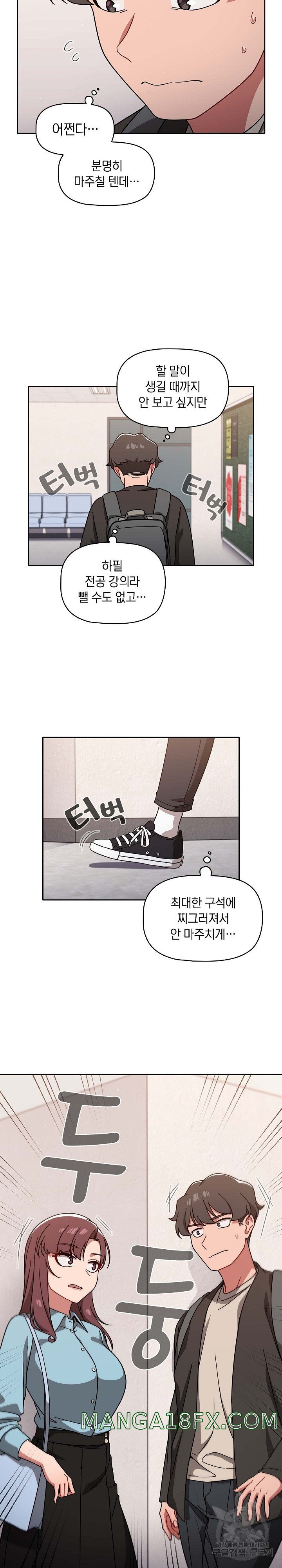 Swichon Raw Chapter 9 image 9