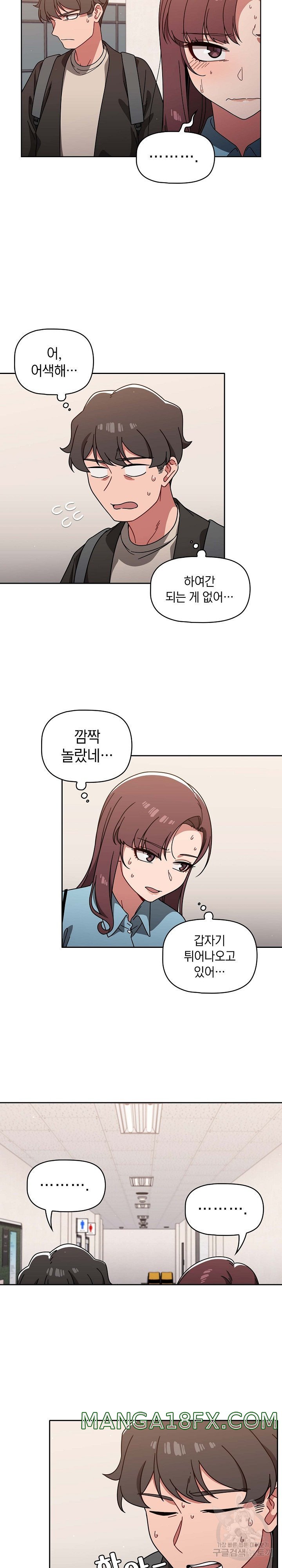 Swichon Raw Chapter 9 image 11