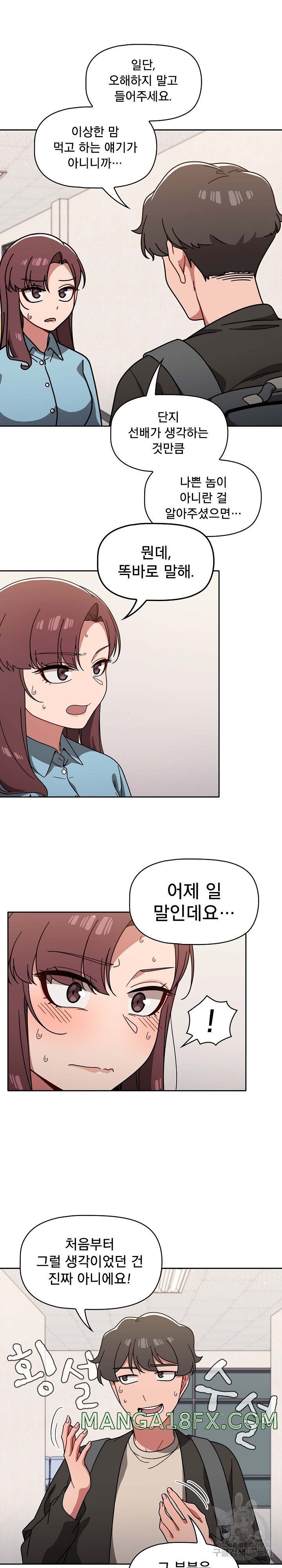 Swichon Raw Chapter 9 image 13
