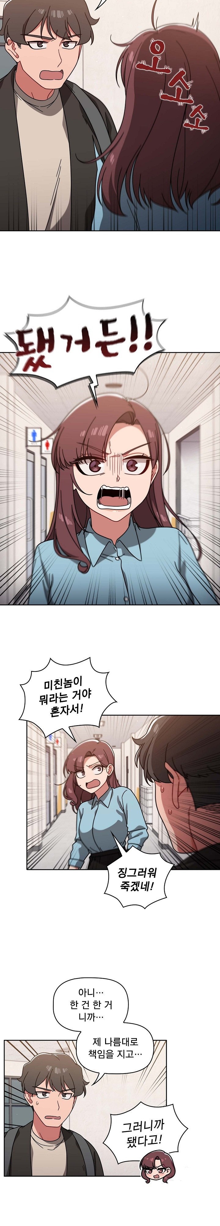 Swichon Raw Chapter 9 image 15