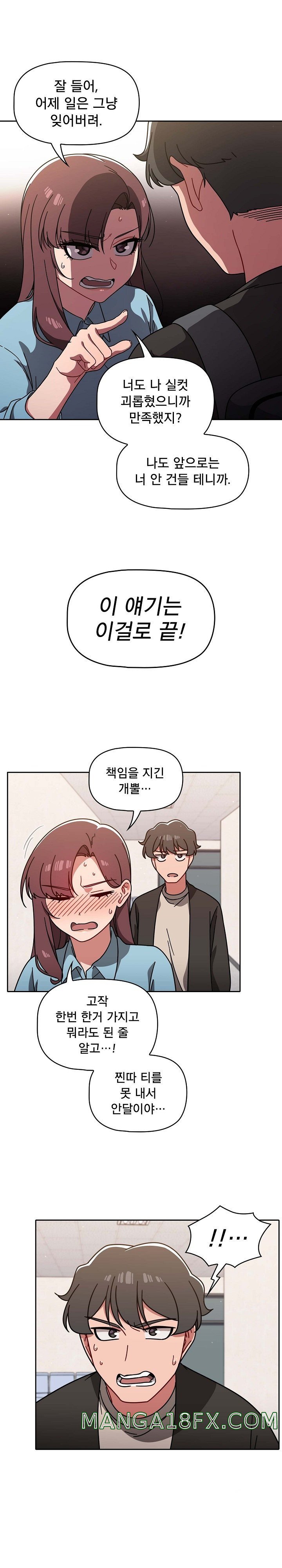 Swichon Raw Chapter 9 image 16