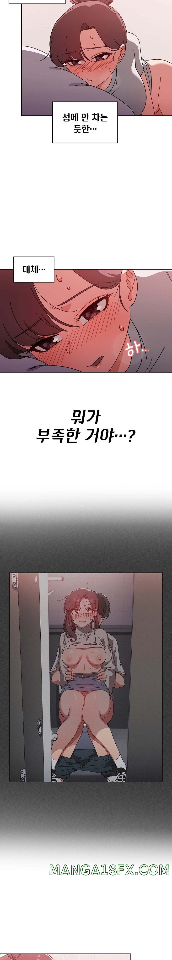 Swichon Raw Chapter 9 image 1