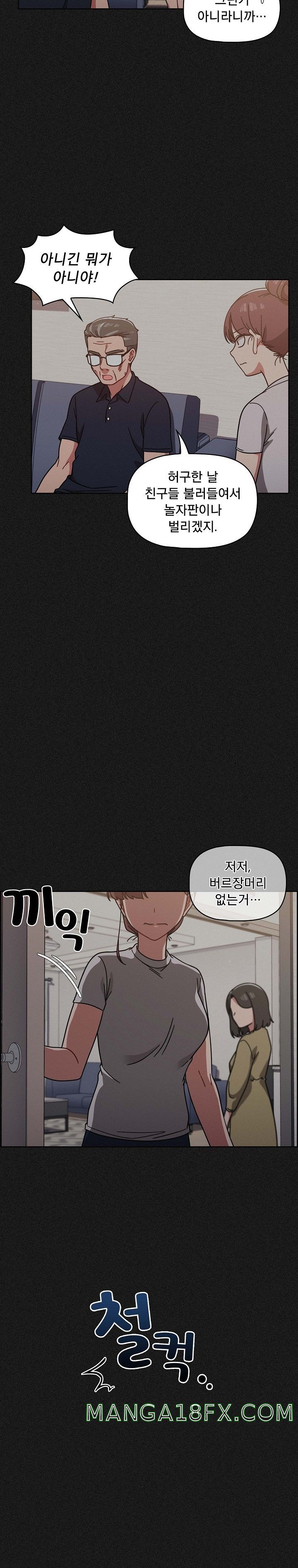 Swichon Raw Chapter 9 image 21