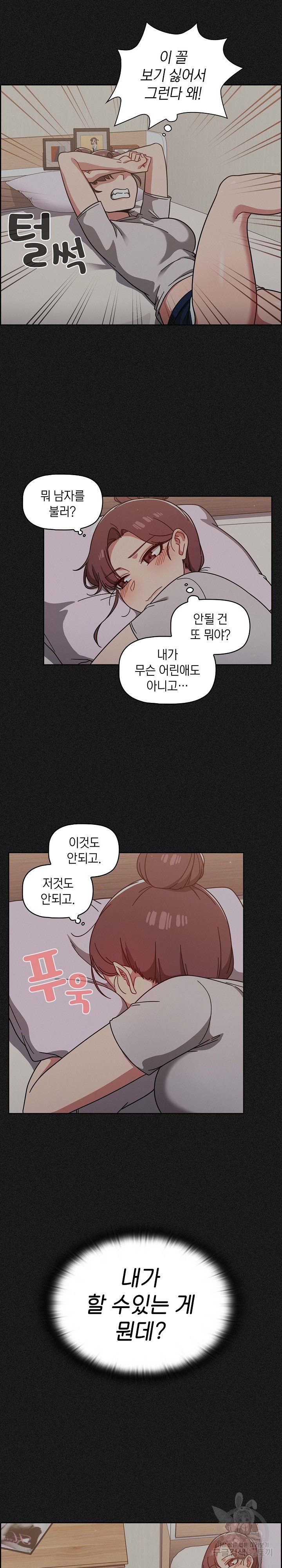 Swichon Raw Chapter 9 image 22