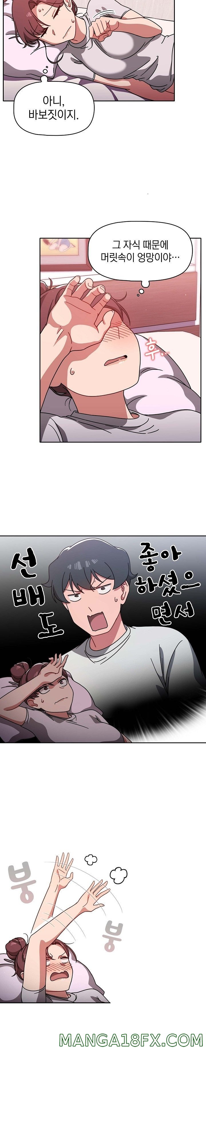 Swichon Raw Chapter 9 image 3