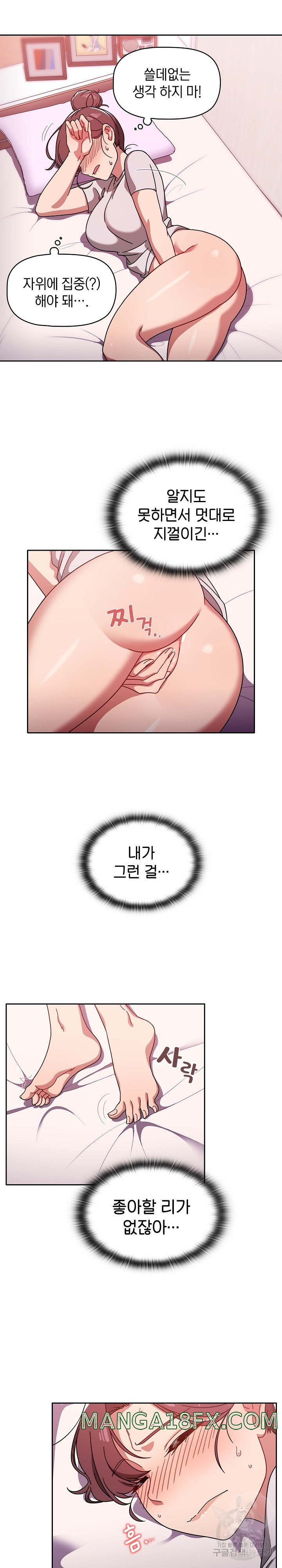 Swichon Raw Chapter 9 image 4
