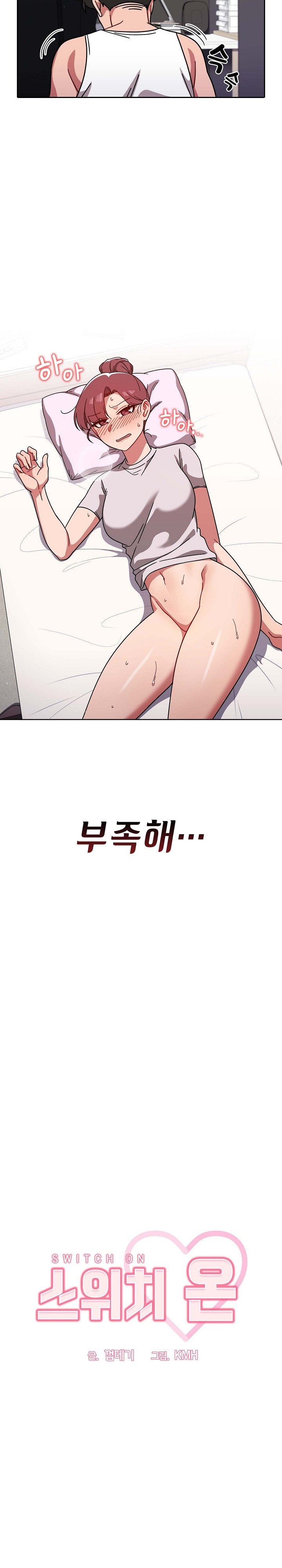 Swichon Raw Chapter 9 image 7