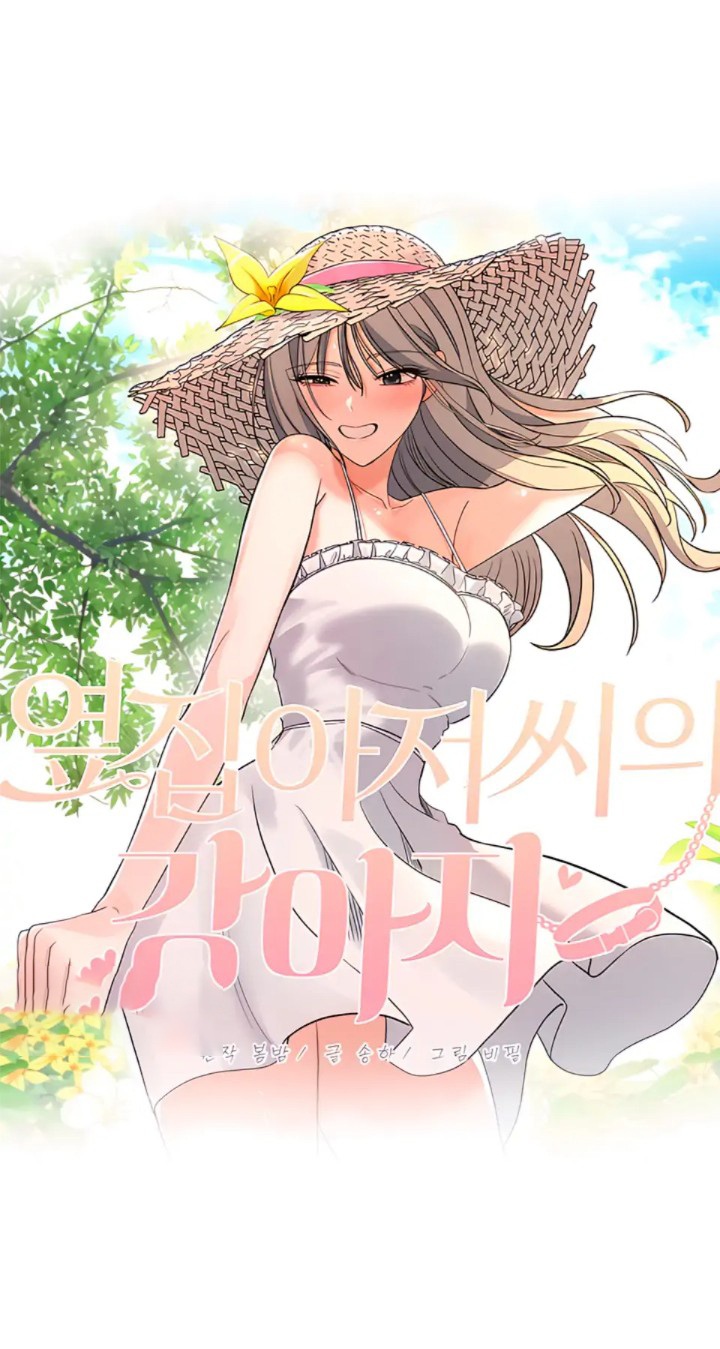 The Man Next Door’s Dog Chapter 1 image 16