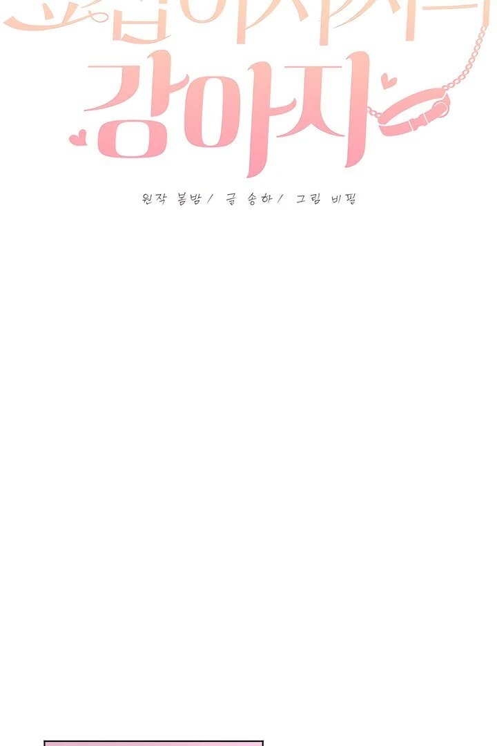 The Man Next Door’s Dog Chapter 3 image 55