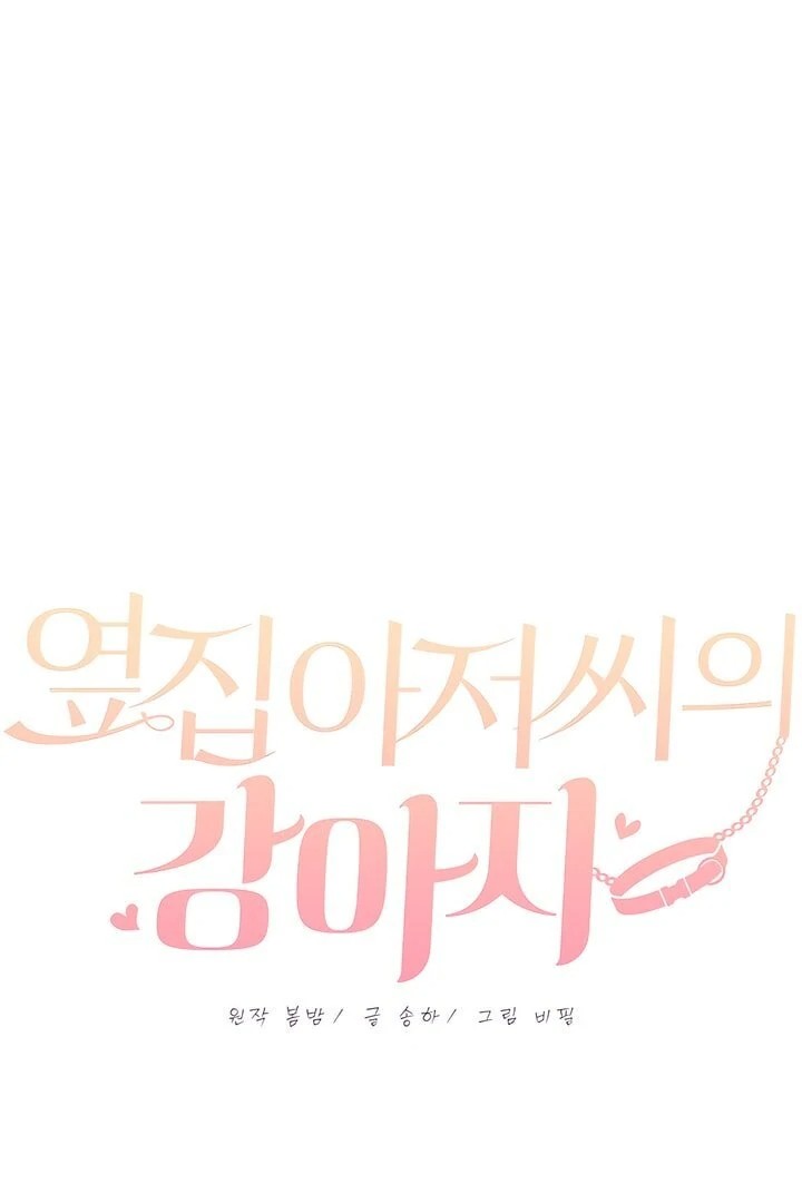 The Man Next Door’s Dog Chapter 6 image 31