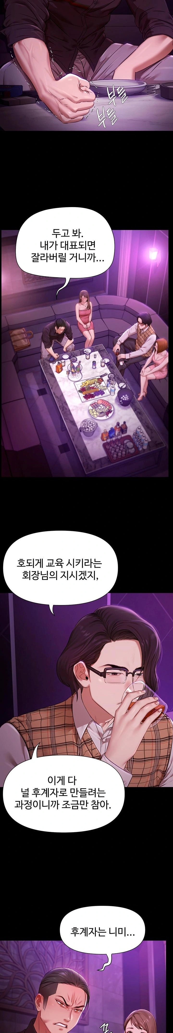 Pool Party Raw Chapter 1 image 13