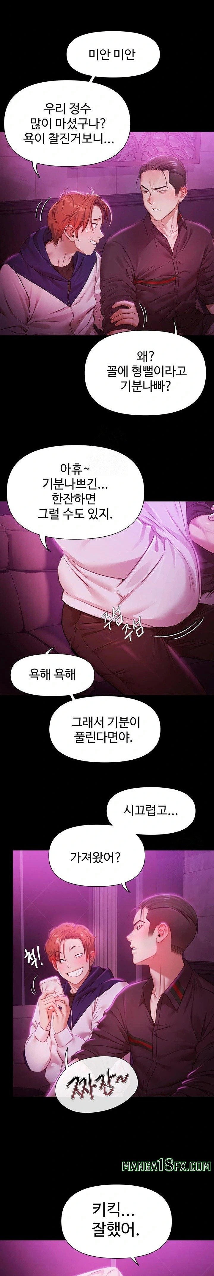 Pool Party Raw Chapter 1 image 15