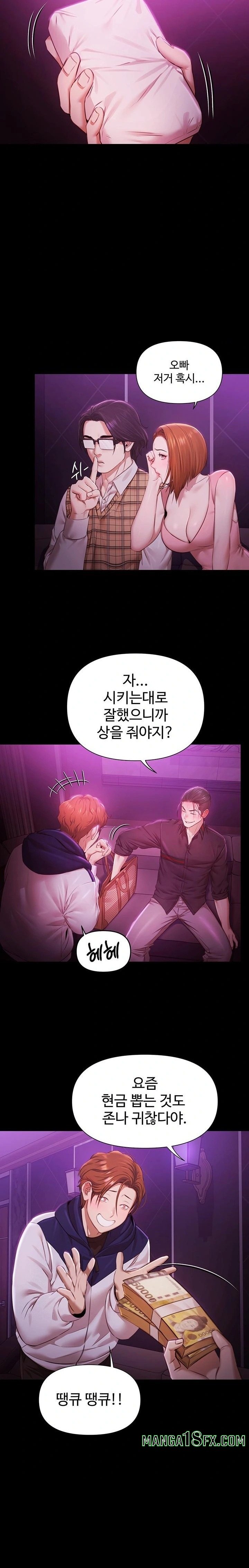 Pool Party Raw Chapter 1 image 16