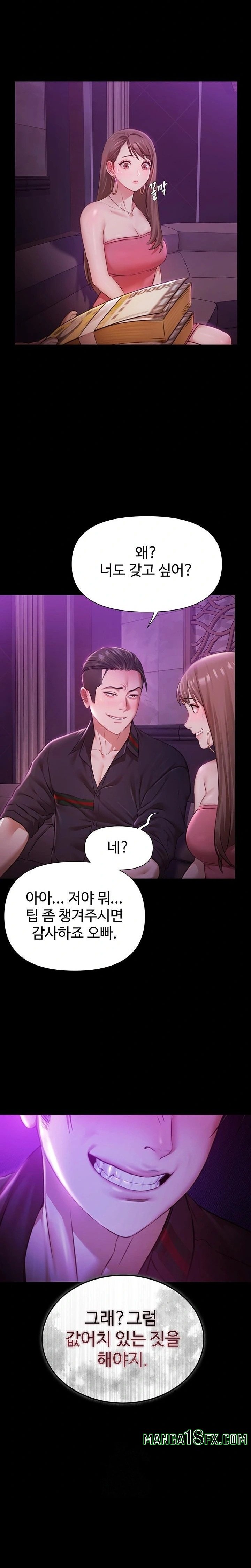 Pool Party Raw Chapter 1 image 17