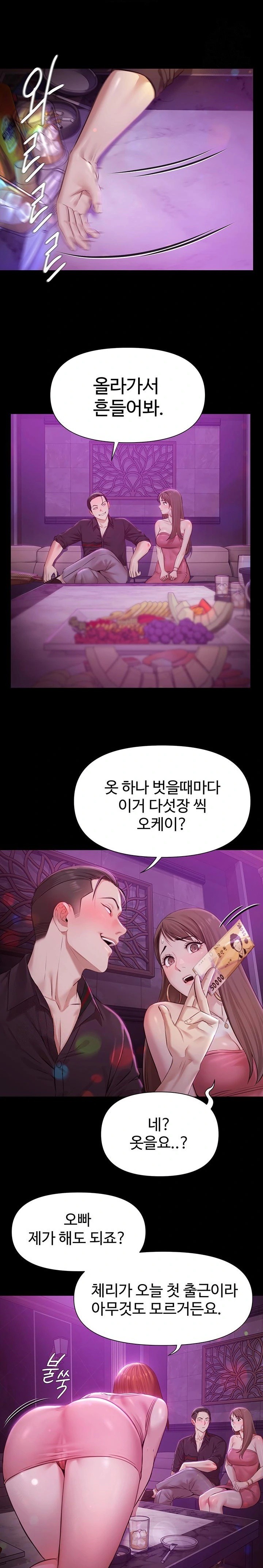 Pool Party Raw Chapter 1 image 18