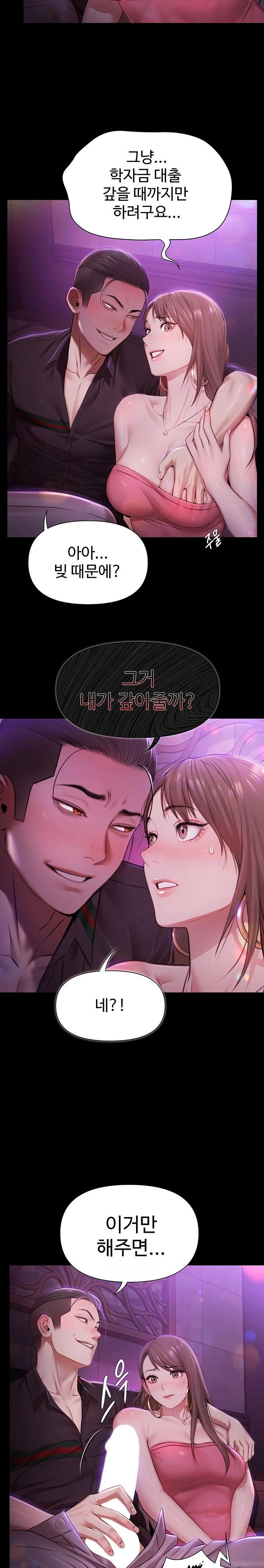 Pool Party Raw Chapter 1 image 24