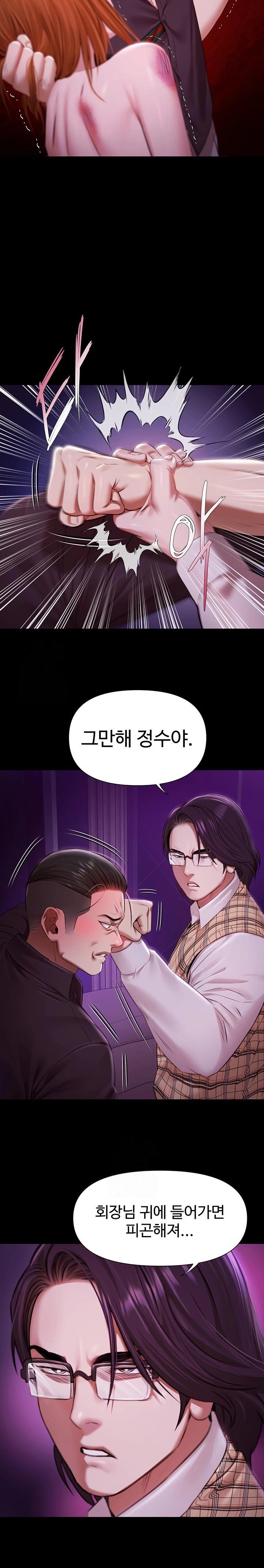 Pool Party Raw Chapter 1 image 30