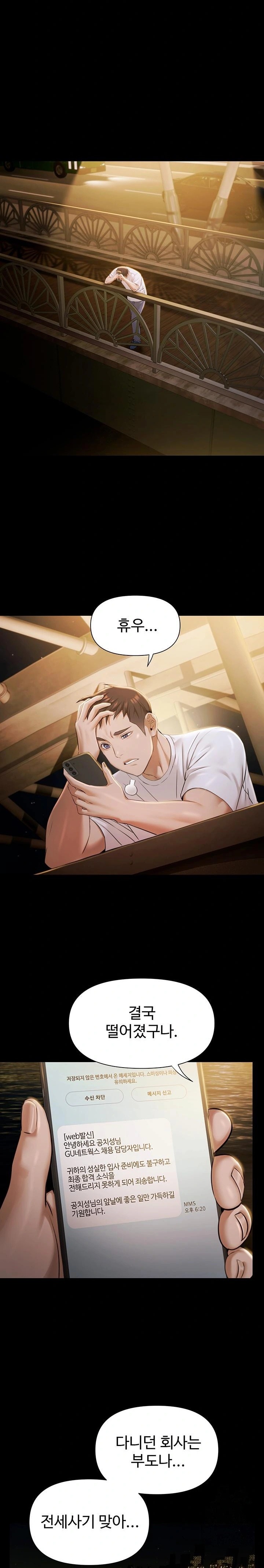 Pool Party Raw Chapter 1 image 35