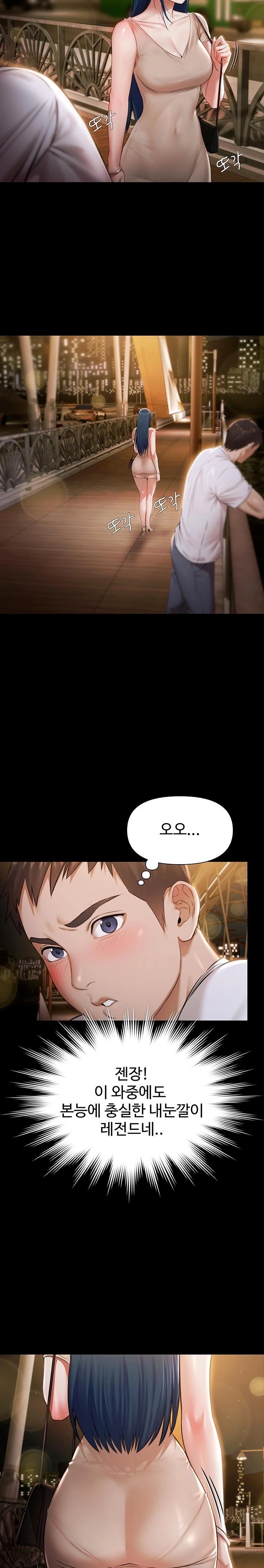 Pool Party Raw Chapter 1 image 37