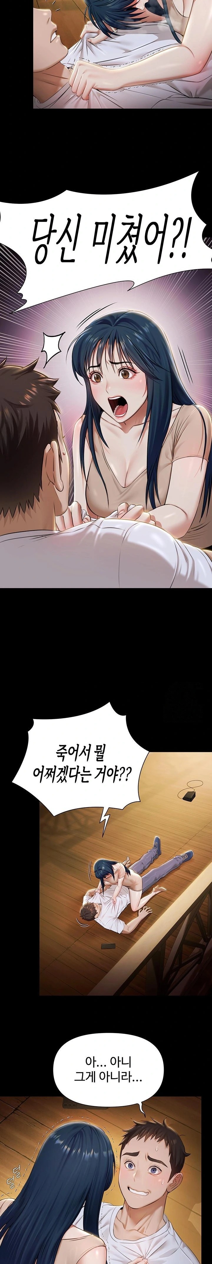 Pool Party Raw Chapter 1 image 41