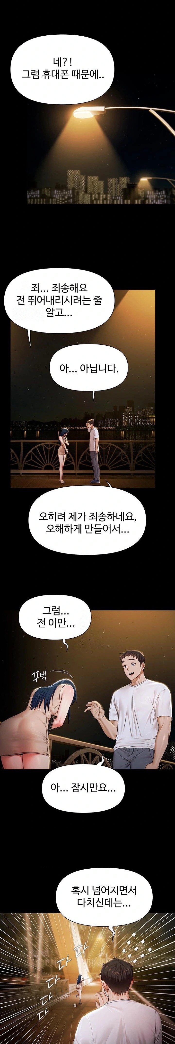 Pool Party Raw Chapter 1 image 43