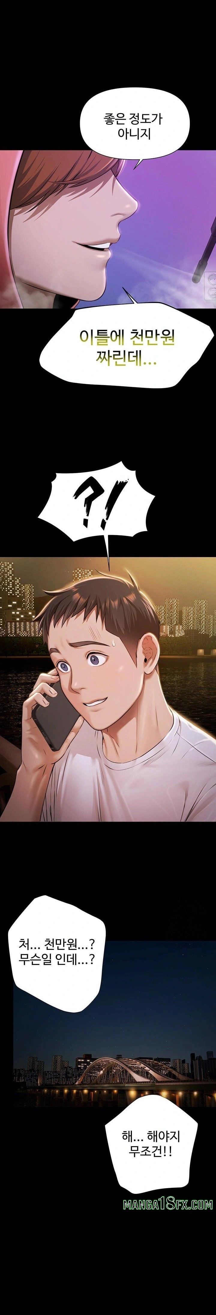 Pool Party Raw Chapter 1 image 47