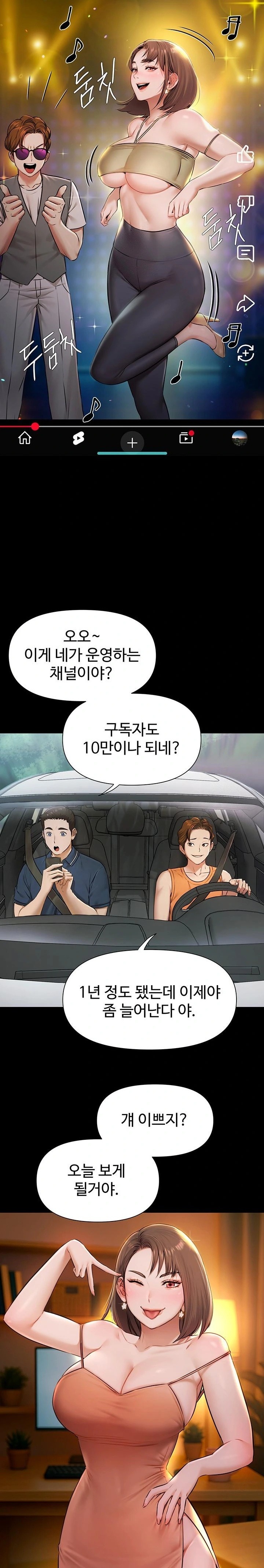 Pool Party Raw Chapter 1 image 49