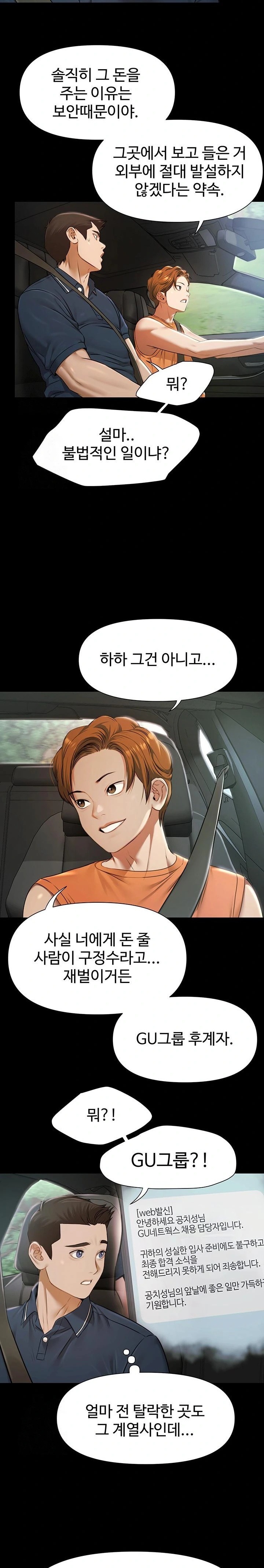 Pool Party Raw Chapter 1 image 51