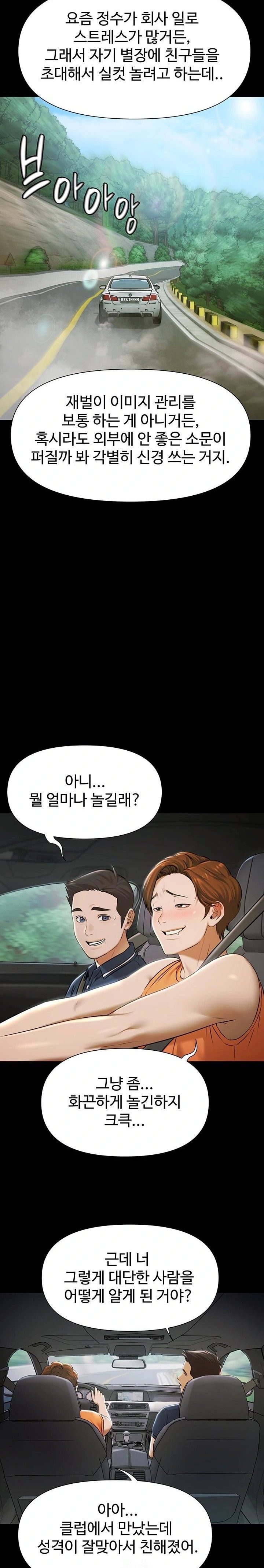 Pool Party Raw Chapter 1 image 52
