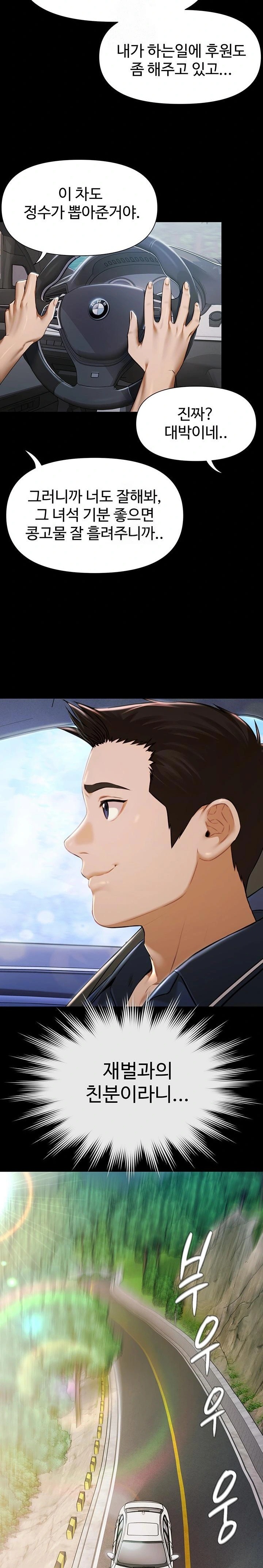 Pool Party Raw Chapter 1 image 53