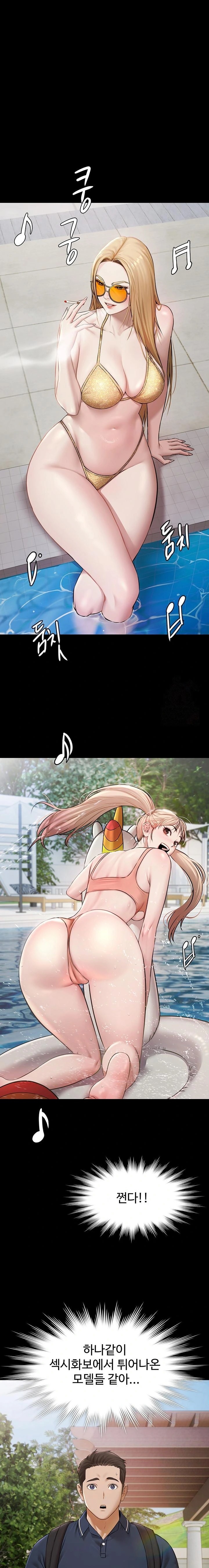Pool Party Raw Chapter 2 image 0