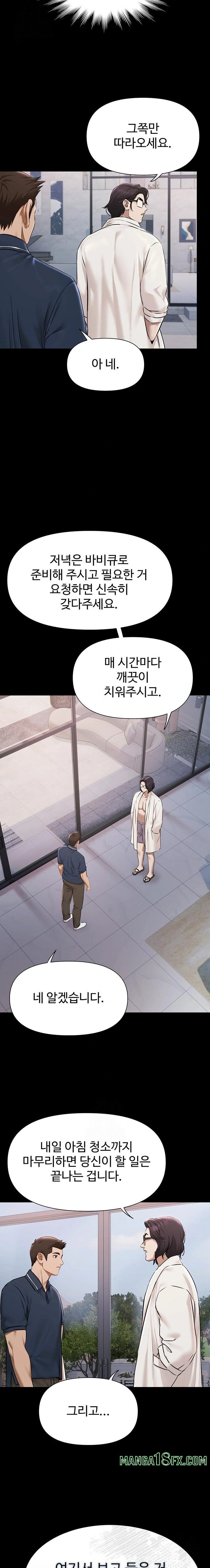 Pool Party Raw Chapter 2 image 9