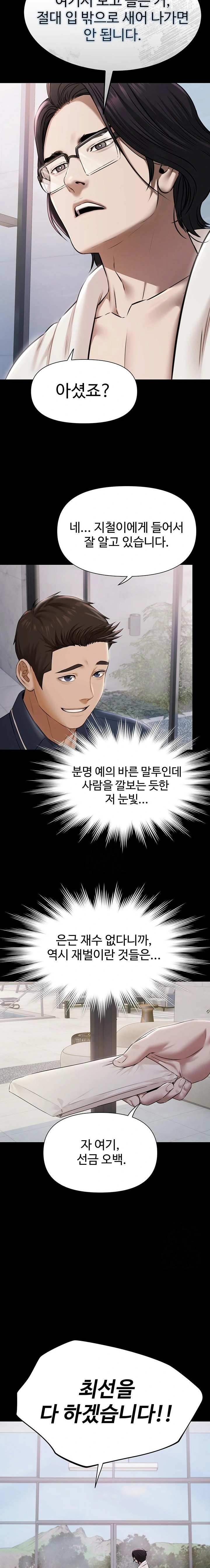 Pool Party Raw Chapter 2 image 10