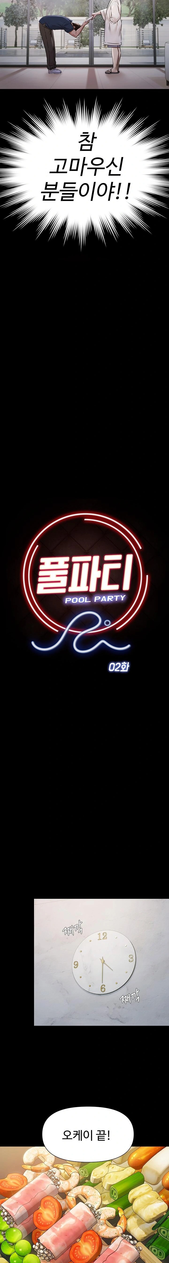 Pool Party Raw Chapter 2 image 11
