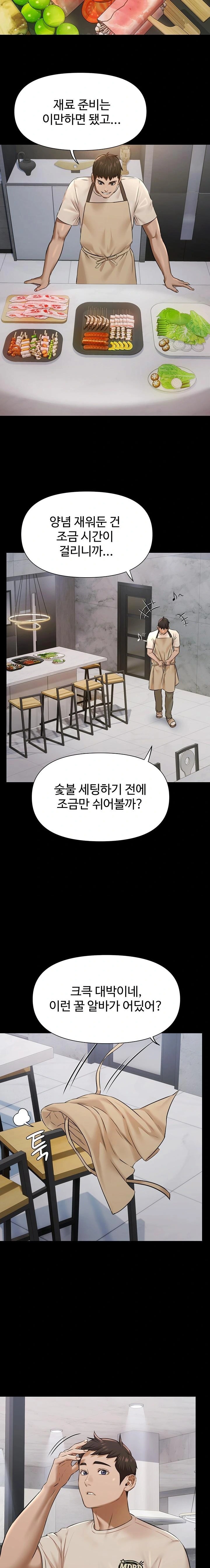 Pool Party Raw Chapter 2 image 12