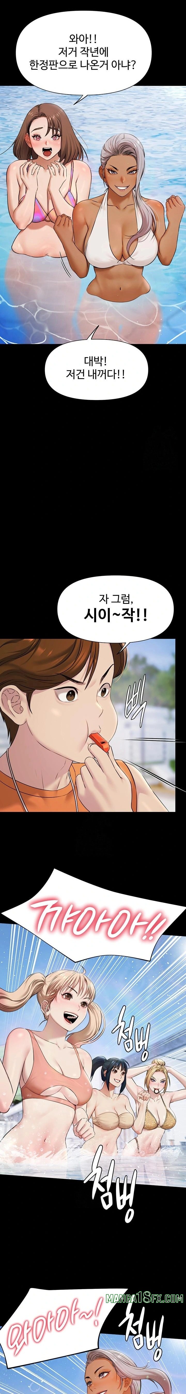 Pool Party Raw Chapter 2 image 14