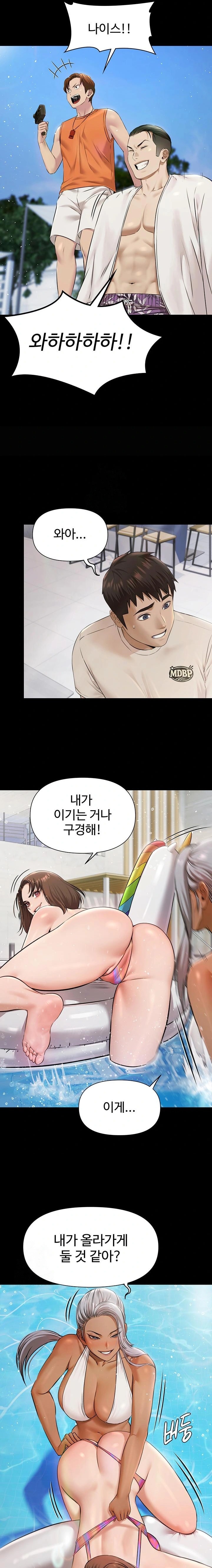 Pool Party Raw Chapter 2 image 16
