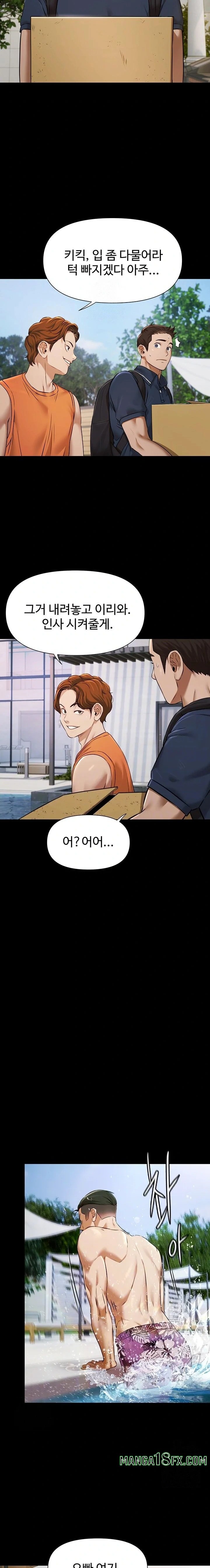 Pool Party Raw Chapter 2 image 1
