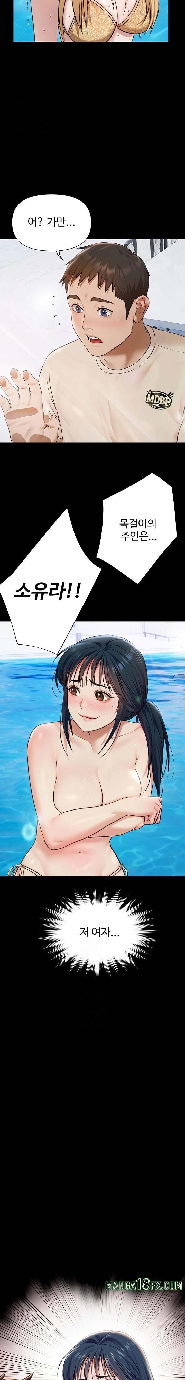 Pool Party Raw Chapter 2 image 21