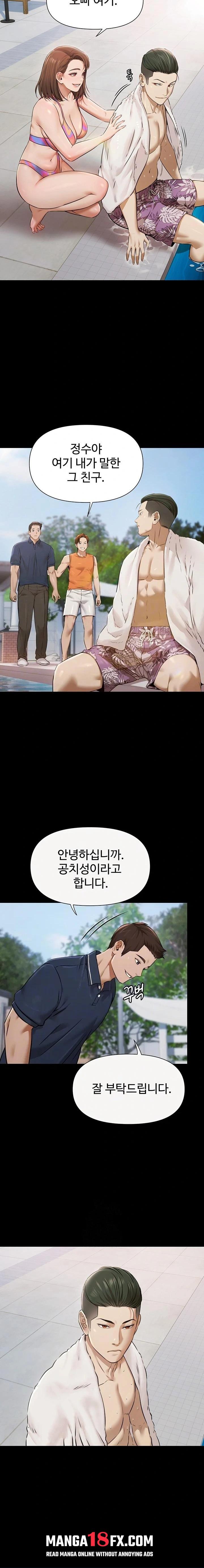 Pool Party Raw Chapter 2 image 2