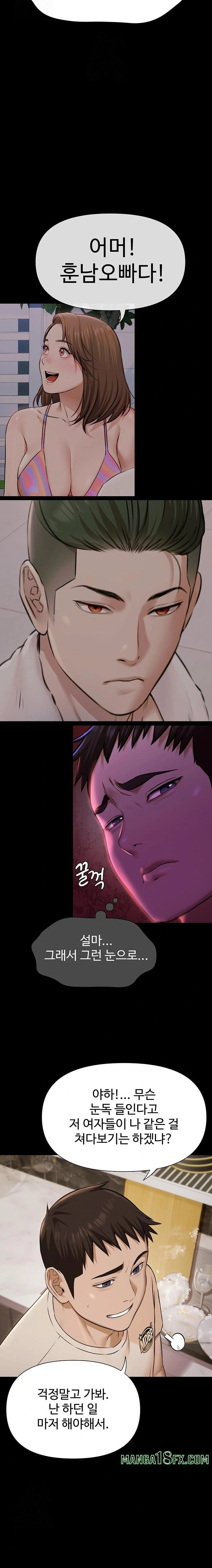 Pool Party Raw Chapter 3 image 9