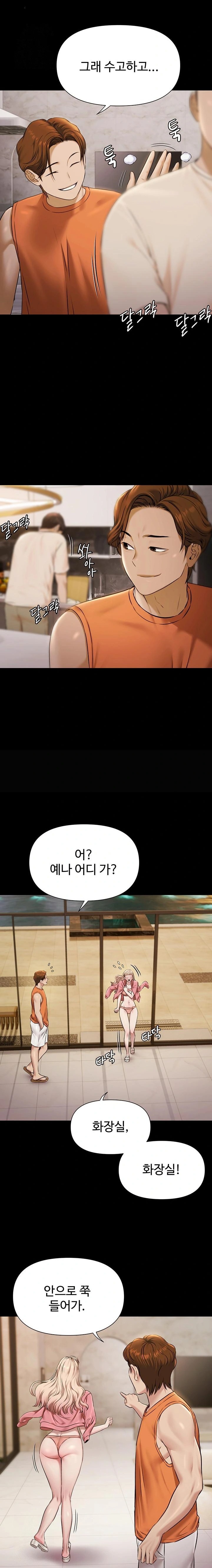 Pool Party Raw Chapter 3 image 10