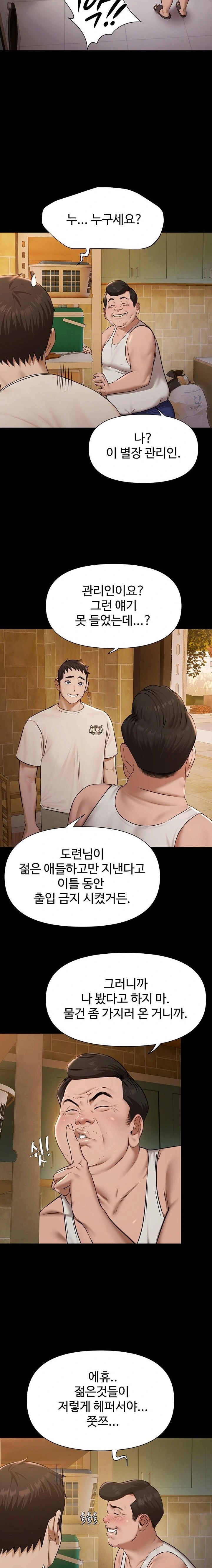 Pool Party Raw Chapter 3 image 14