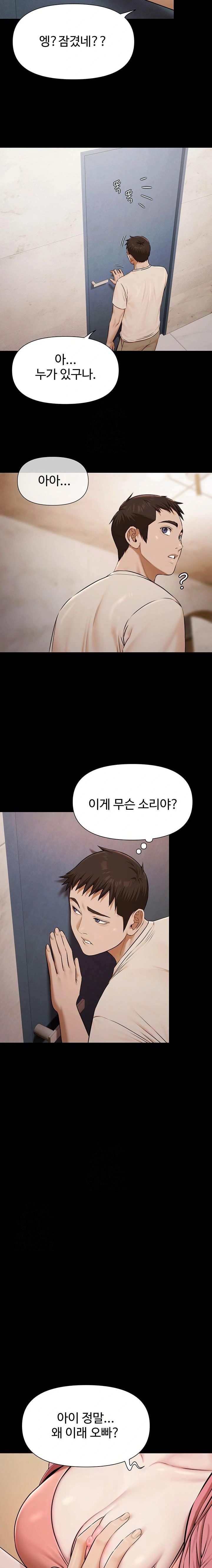 Pool Party Raw Chapter 3 image 17
