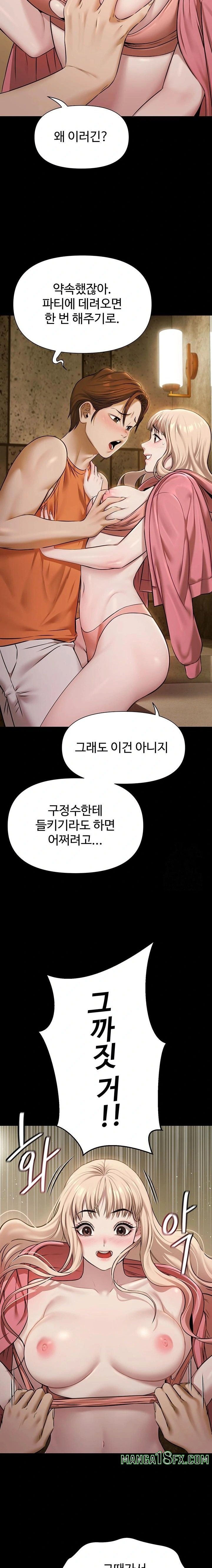 Pool Party Raw Chapter 3 image 18