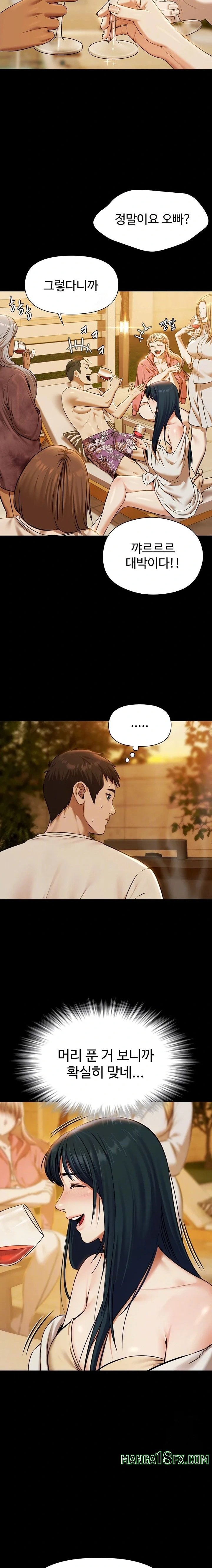 Pool Party Raw Chapter 3 image 1