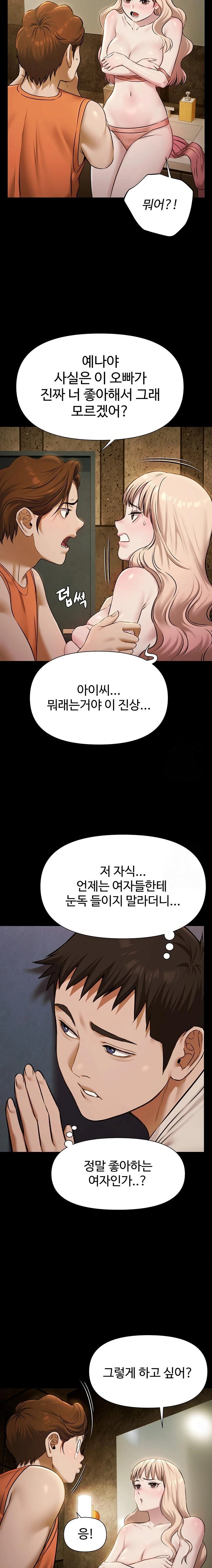 Pool Party Raw Chapter 3 image 20
