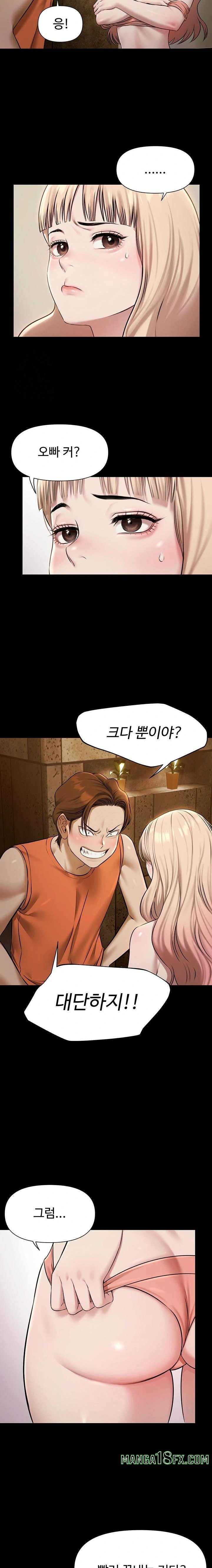 Pool Party Raw Chapter 3 image 21